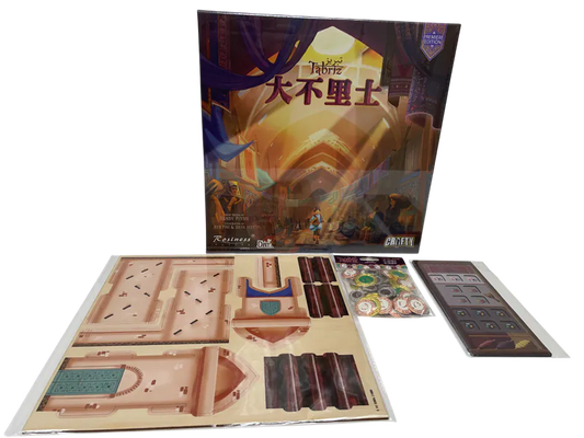 大不里士 豪華ALL IN版