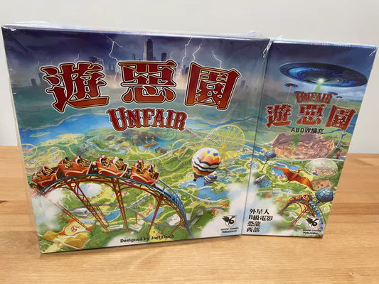 Unfair /遊惡園+Unfair - Expansion/遊惡園ABDW擴充套裝 - Boardgamefever