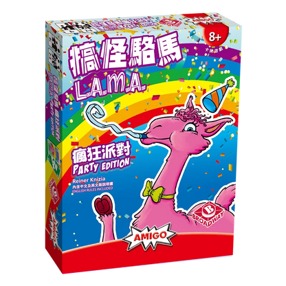 L.A.M.A. Party / 搞怪駱馬 瘋狂派對
