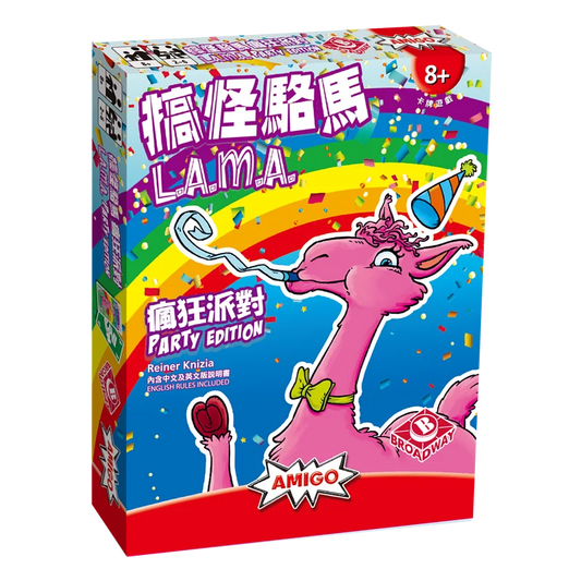 L.A.M.A. Party / 搞怪駱馬 瘋狂派對