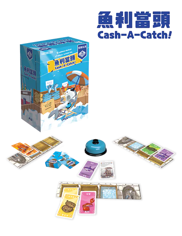 Cash a Catch / 魚利當頭(繁)