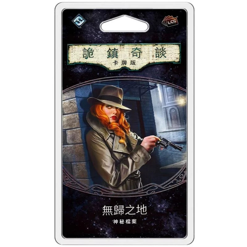 詭鎮奇談卡牌版第五循環Bundle - 中文版