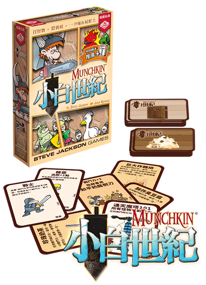 Munchkin / 小白世紀 - Boardgamefever