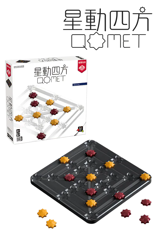 (預訂)星動四方 Qomet