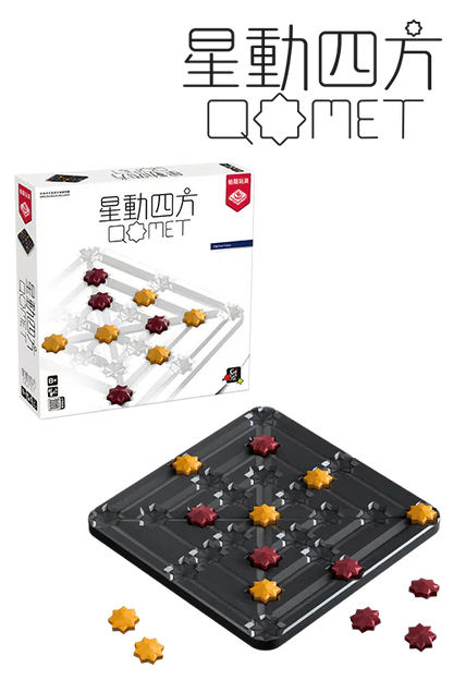 (預訂)星動四方 Qomet