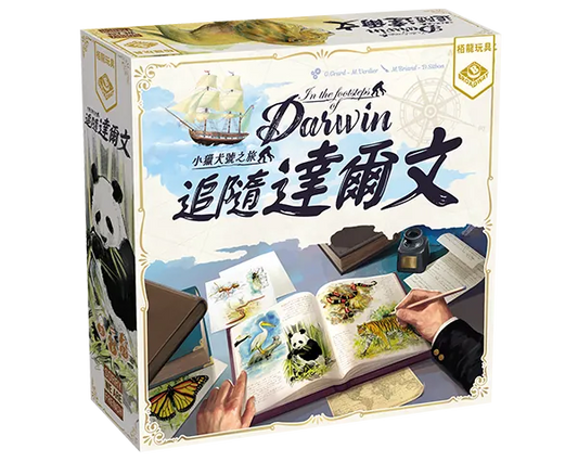 In the Footsteps of Darwin / 追隨達爾文：小獵犬號之旅 - Boardgamefever