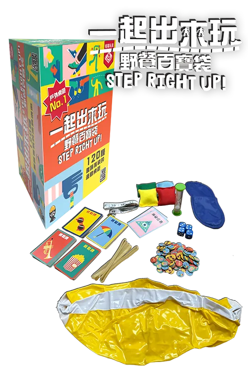 (預訂)Step Right Up / 一起出來玩 - Boardgamefever