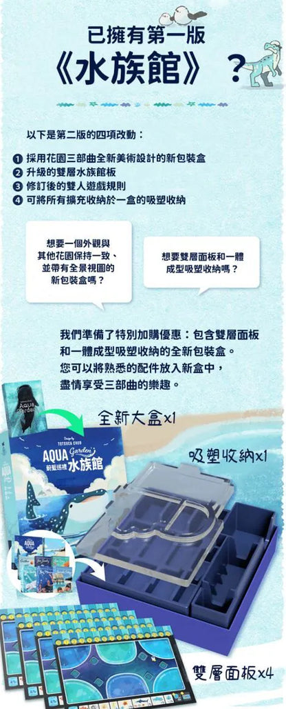 (預訂)水族館 大盒空盒