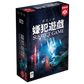 Suspect Game / 謀殺之謎：嫌犯遊戲 - Boardgamefever