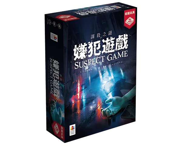 Suspect Game / 謀殺之謎：嫌犯遊戲 - Boardgamefever