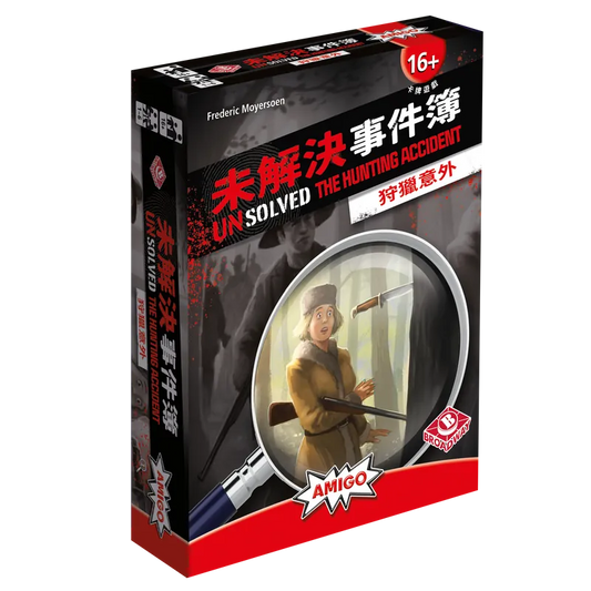 Unsolved - The Hunting Accident / 未解決事件簿：狩獵意外 - Boardgamefever