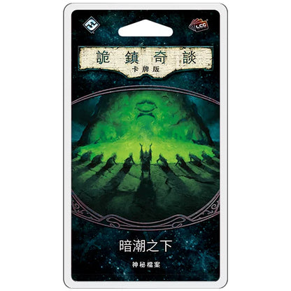 詭鎮奇談卡牌版第六循環Bundle - 中文版