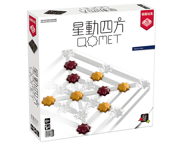 (預訂)星動四方 Qomet