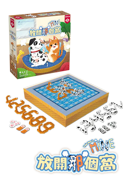 This Bed Is Mine 放開那個窩