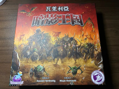 Shadow Kingdoms of Valeria +Rise of Titans /瓦萊利亞-暗影王國含泰坦崛起擴充