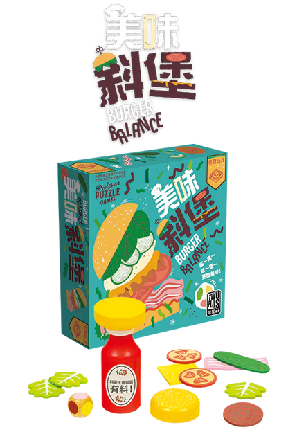 Burger Balance / 美味斜堡(繁)