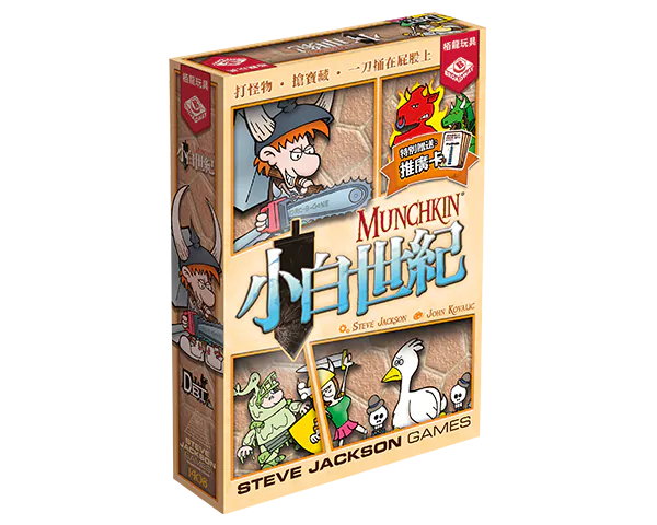 Munchkin / 小白世紀 - Boardgamefever