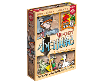 Munchkin / 小白世紀 - Boardgamefever