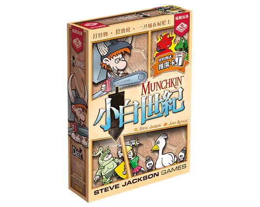 Munchkin / 小白世紀 - Boardgamefever