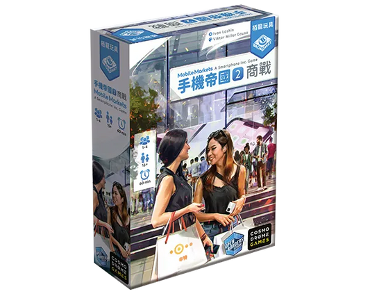 Mobile Markets / 手機帝國2 商戰 - Boardgamefever