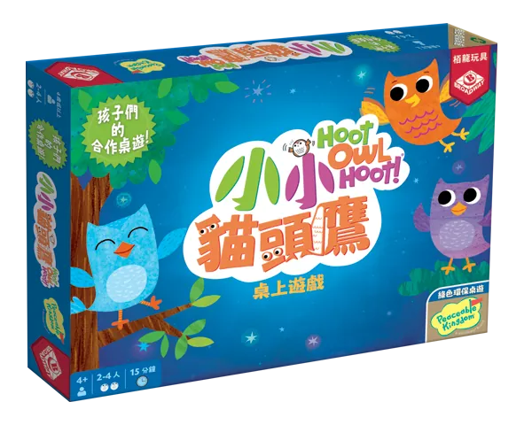 Hoot Owl Hoot / 小小貓頭鷹 - Boardgamefever