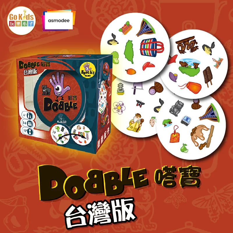 嗒寶: 台灣篇 - 中文版 - Boardgamefever