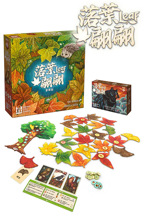 Leaf - Deluxe Edition (with Expansion)/落葉翩翩