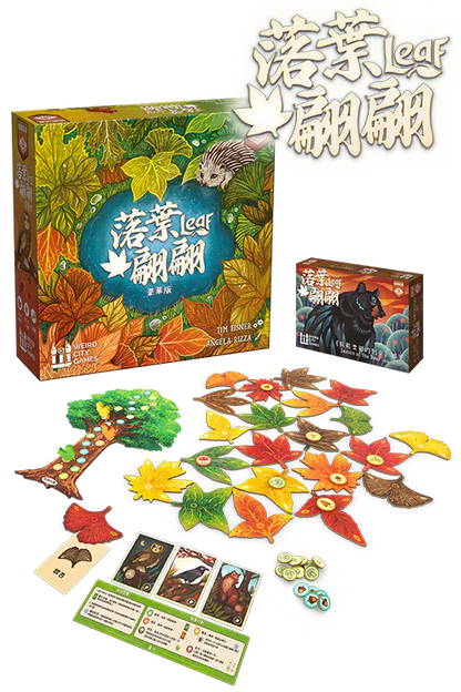 Leaf - Deluxe Edition (with Expansion)/落葉翩翩