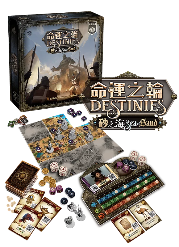 Destinies - Sea of Sand / 命運之輪 砂之海 - Boardgamefever