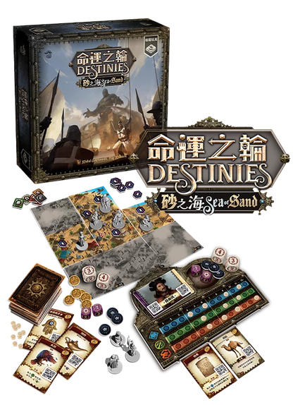 Destinies - Sea of Sand / 命運之輪 砂之海 - Boardgamefever