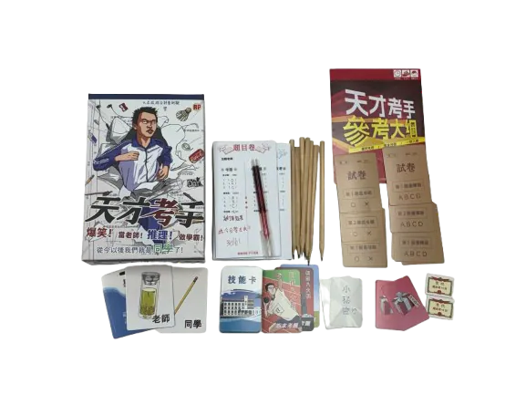 (預訂)天才考手 / Genius Exam Master