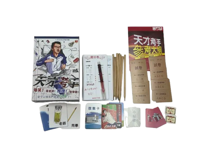(預訂)天才考手 / Genius Exam Master
