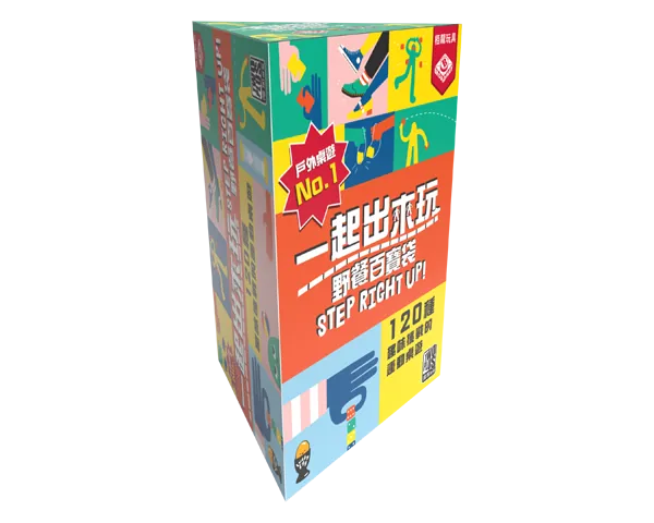 (預訂)Step Right Up / 一起出來玩 - Boardgamefever