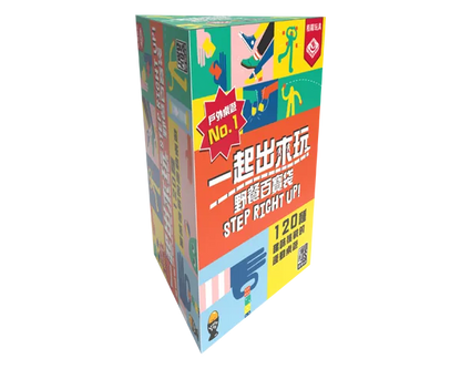 (預訂)Step Right Up / 一起出來玩 - Boardgamefever