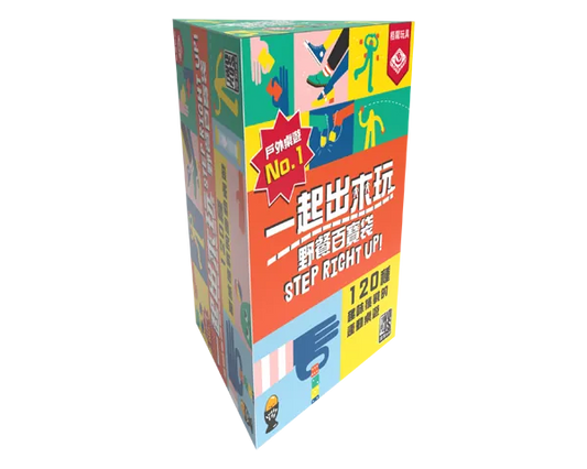 (預訂)Step Right Up / 一起出來玩 - Boardgamefever