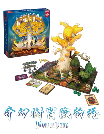 Wonder Book / 奇幻樹冒險物語(連promo card , Cloth bag and Dice set) - Boardgamefever