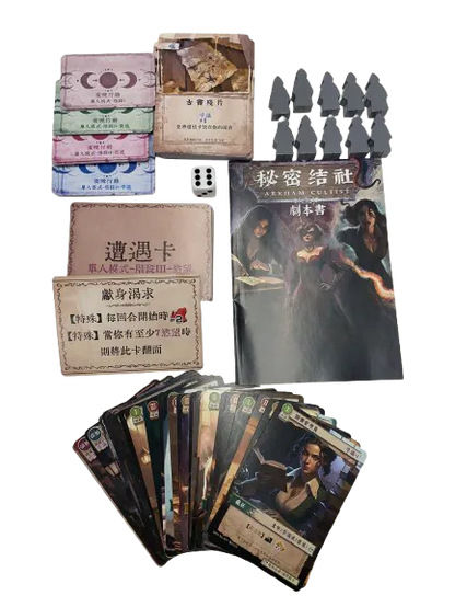 (預訂)ARKHAM CULTIST/祕密結社