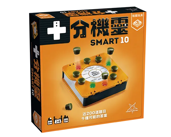 Smart 10 / 十分機靈 - Boardgamefever