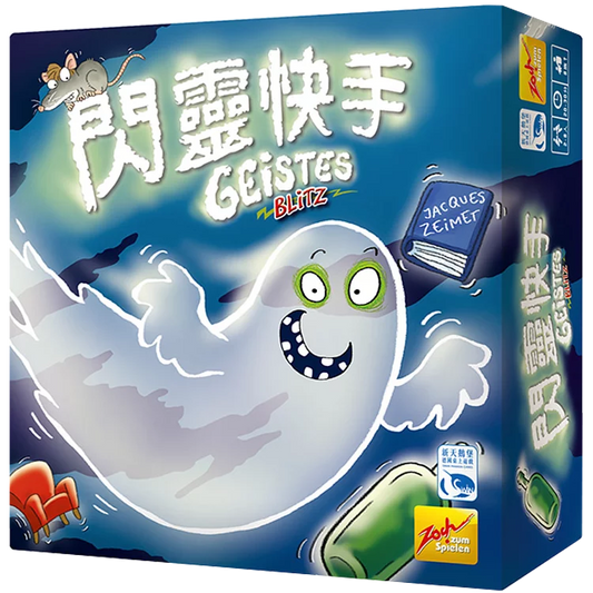 閃靈快手 - 中文版