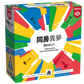 Decorum / 同房異夢 – 豪華版 - Boardgamefever