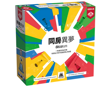 Decorum / 同房異夢 – 豪華版 - Boardgamefever