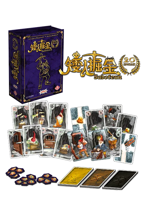 Saboteur 20th Anniversary Version / 矮人掘金：20週年紀念版 - Boardgamefever