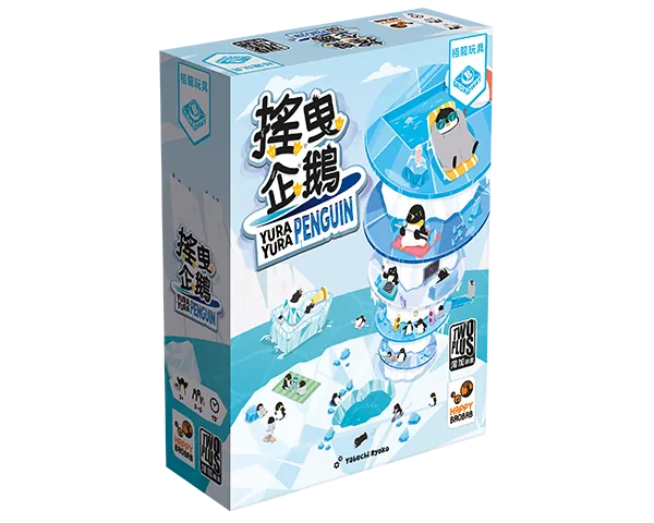 Yura Yura Penquin / 搖曳企鵝 - Boardgamefever