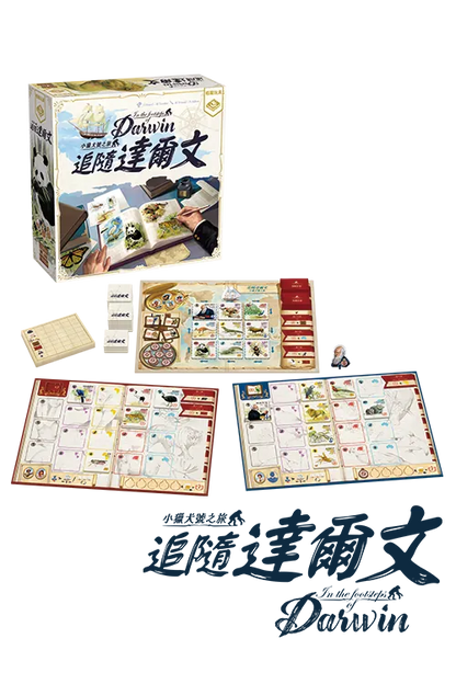 In the Footsteps of Darwin / 追隨達爾文：小獵犬號之旅 - Boardgamefever