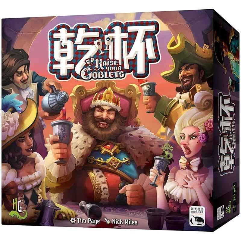 乾杯 - 中文版 - Boardgamefever