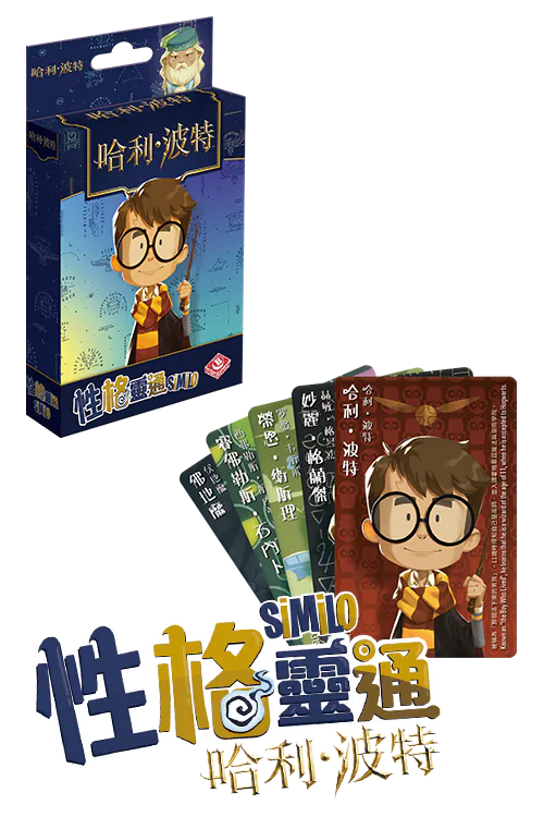 Similo - Harry Potter/性格靈通:哈利波特