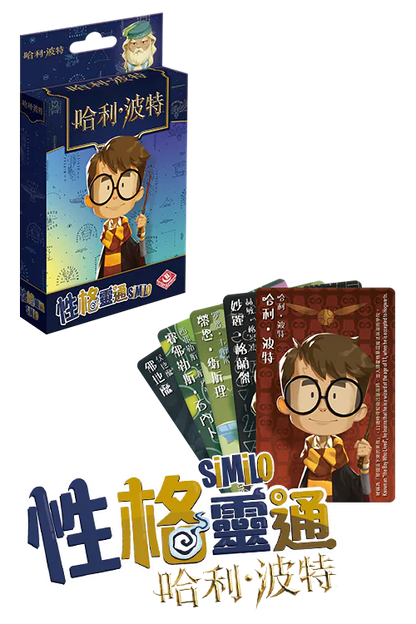 Similo - Harry Potter/性格靈通:哈利波特