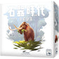 石器時代2.0史前部落 - 中文版 - Boardgamefever