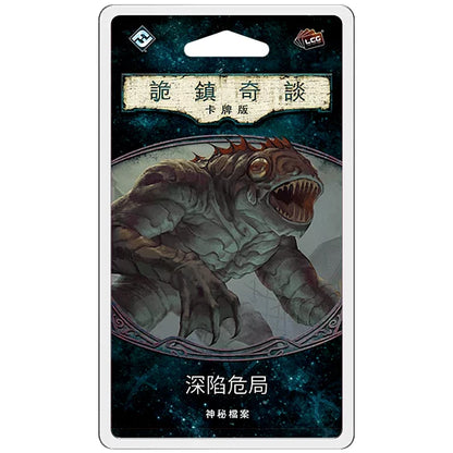 詭鎮奇談卡牌版第六循環Bundle - 中文版