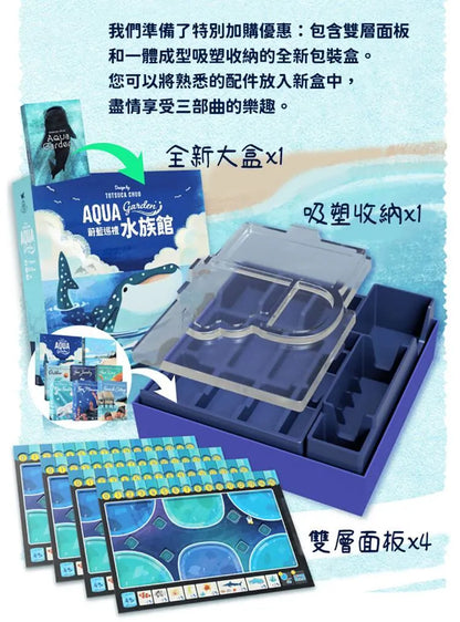 (預訂)水族館 大盒空盒